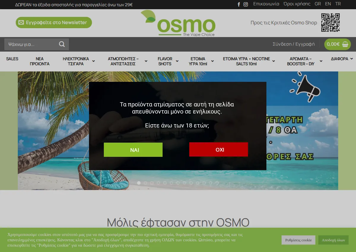 Store homepage