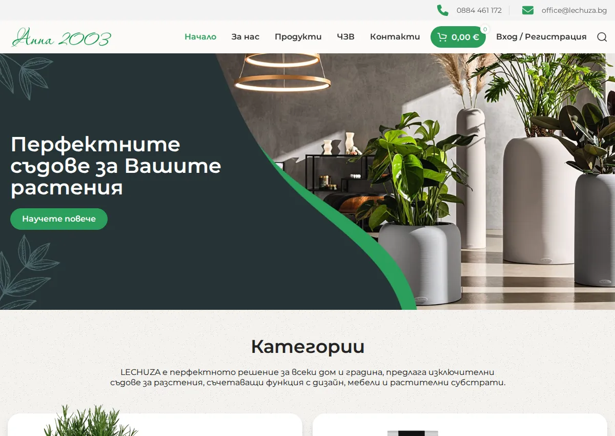 Store homepage