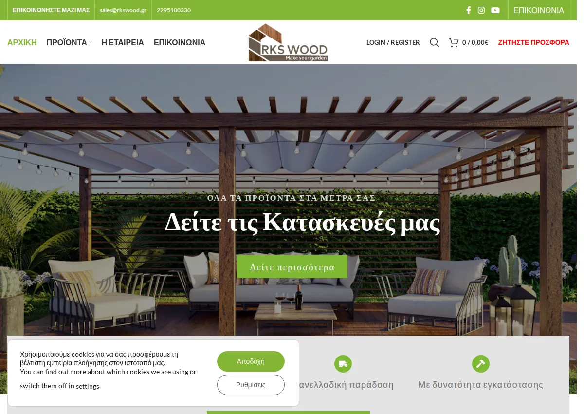 Store homepage