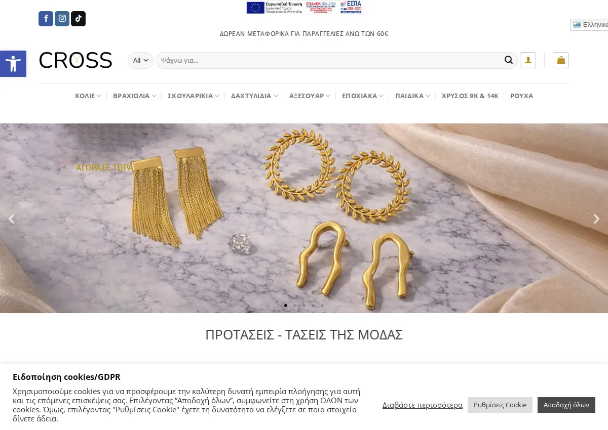 Store homepage