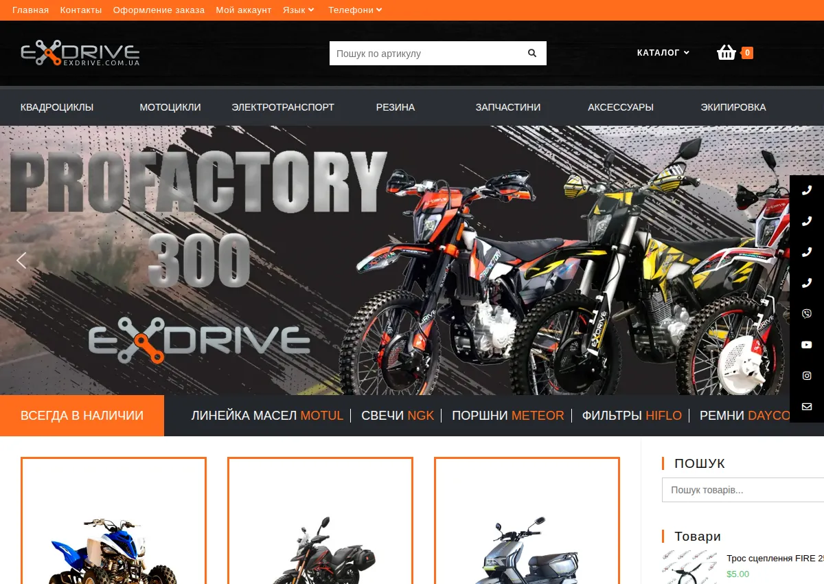 Store homepage