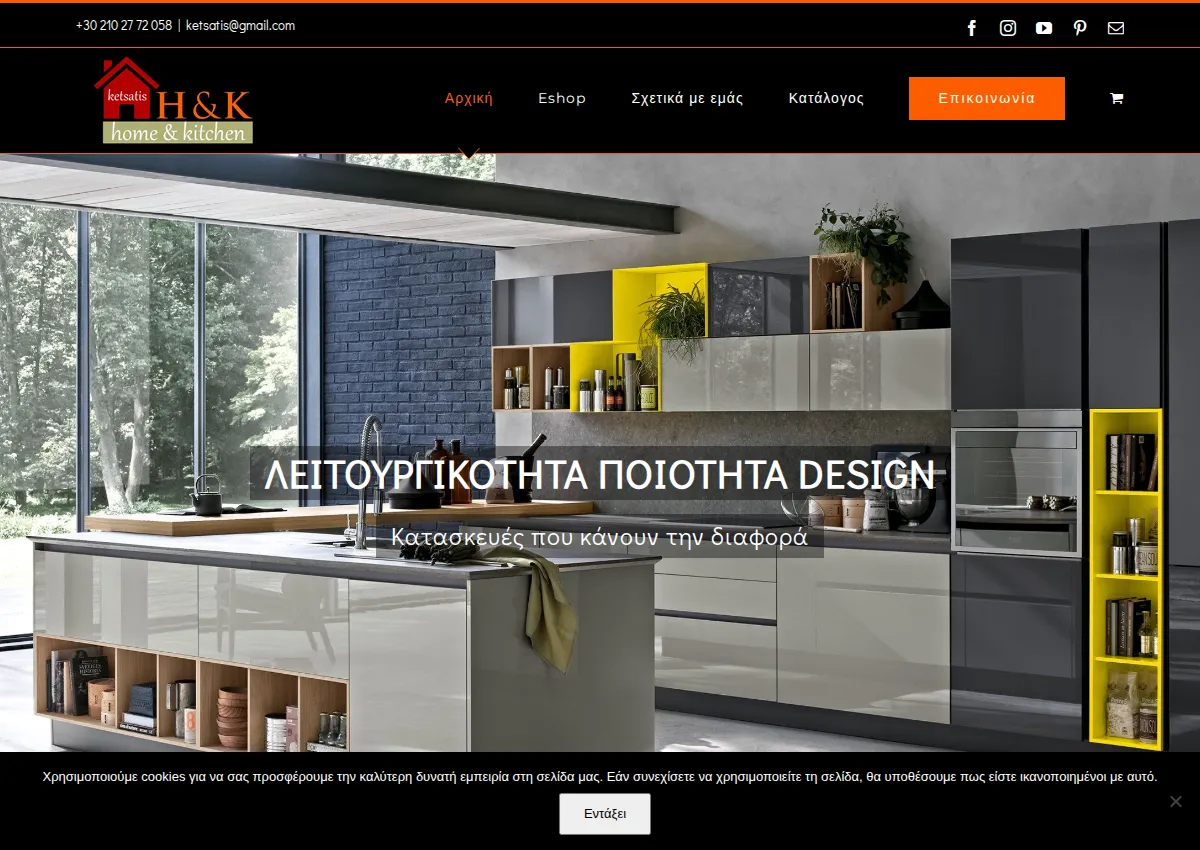 Store homepage