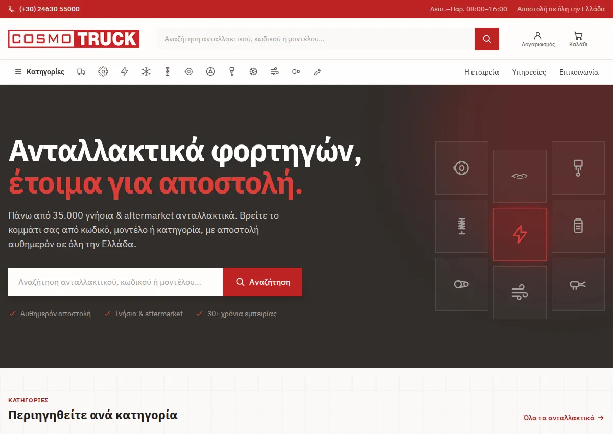 Store homepage