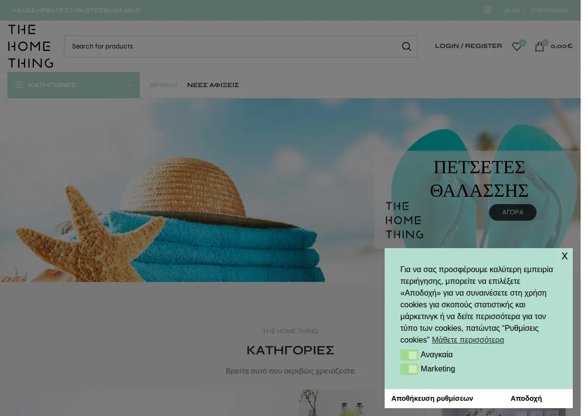 Store homepage