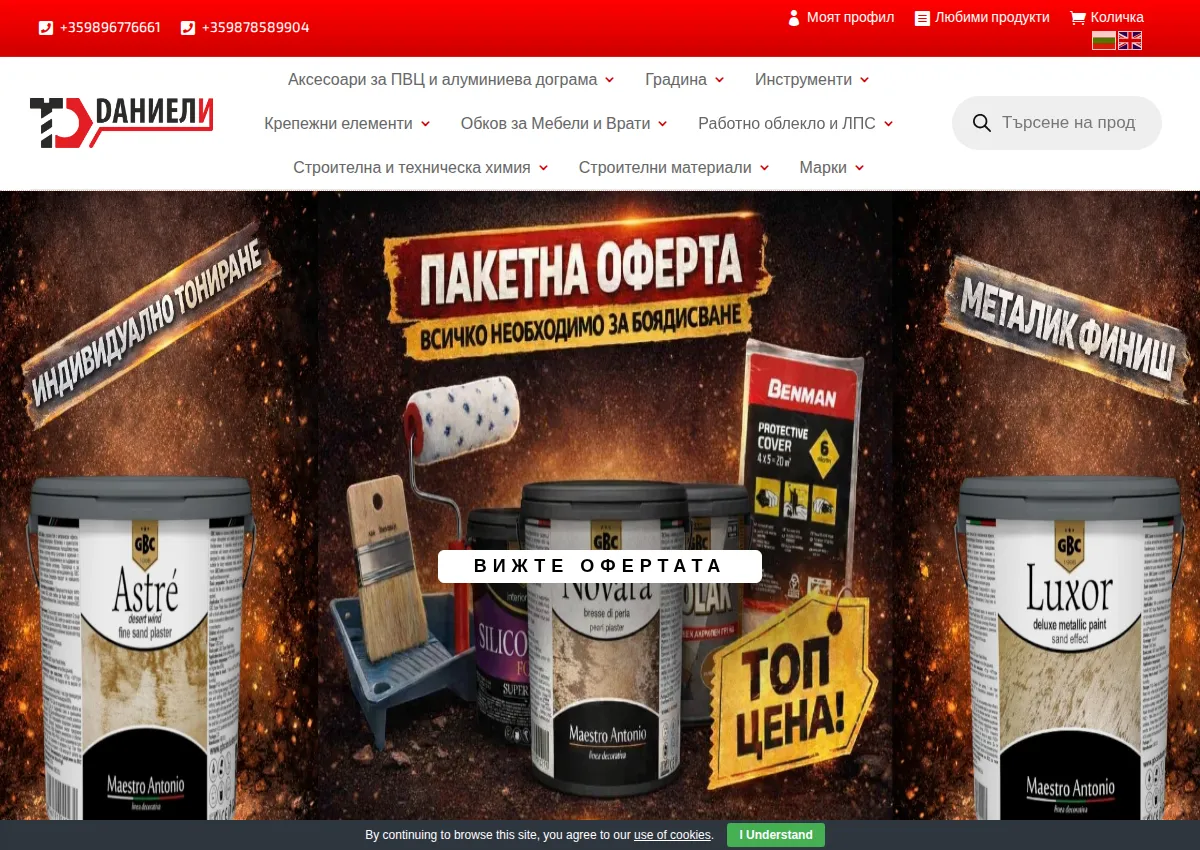 Store homepage