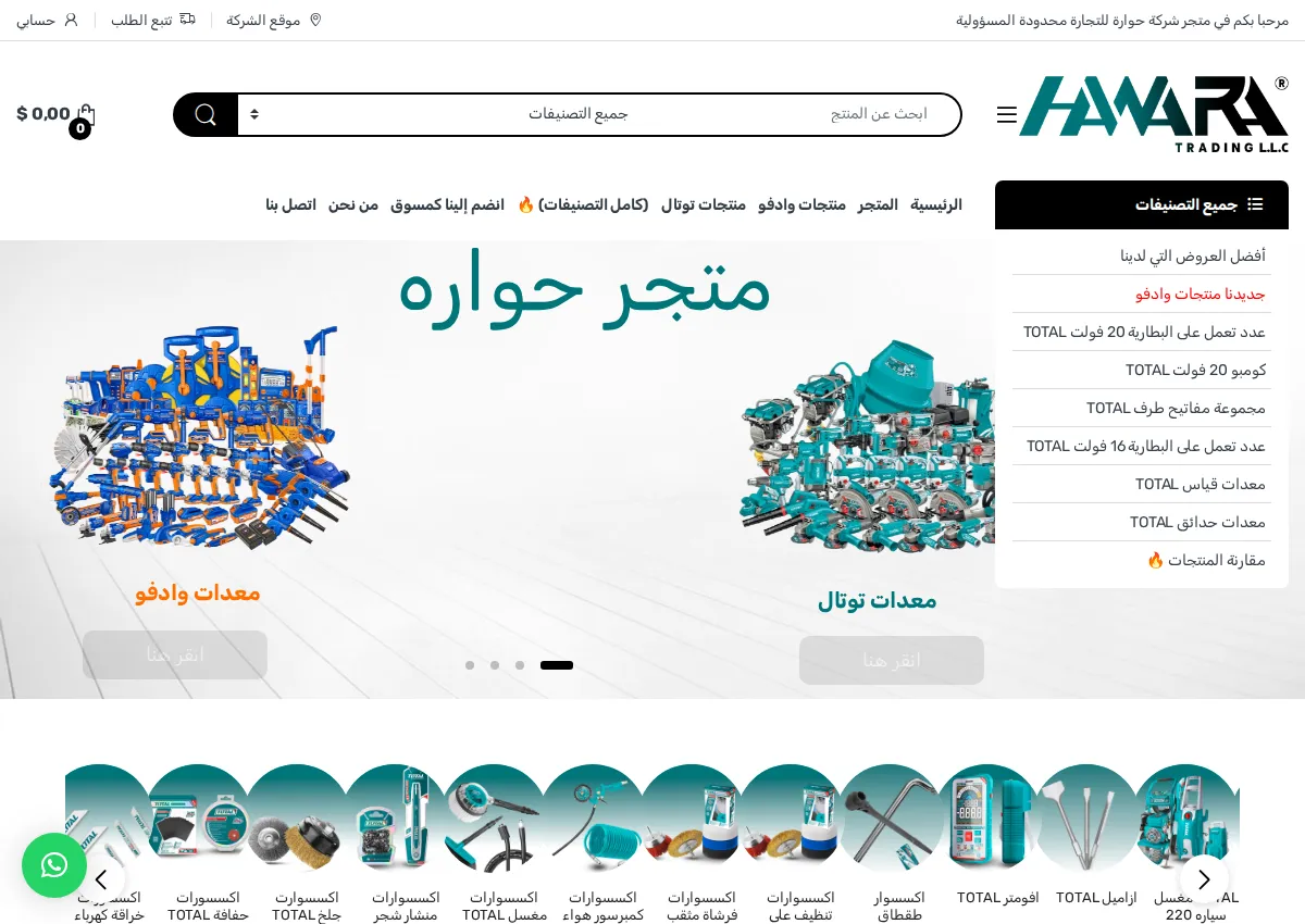 Store homepage