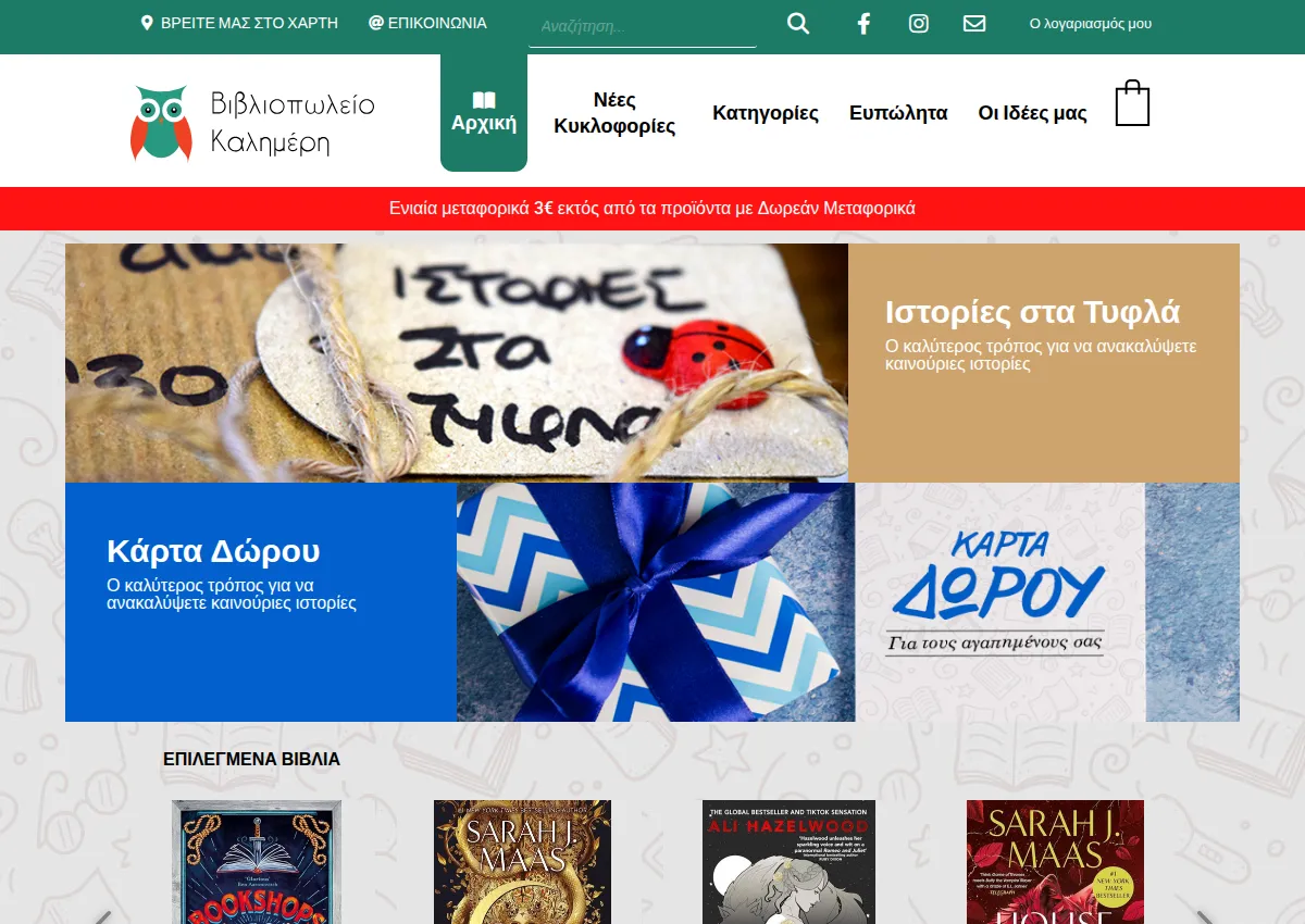 Store homepage