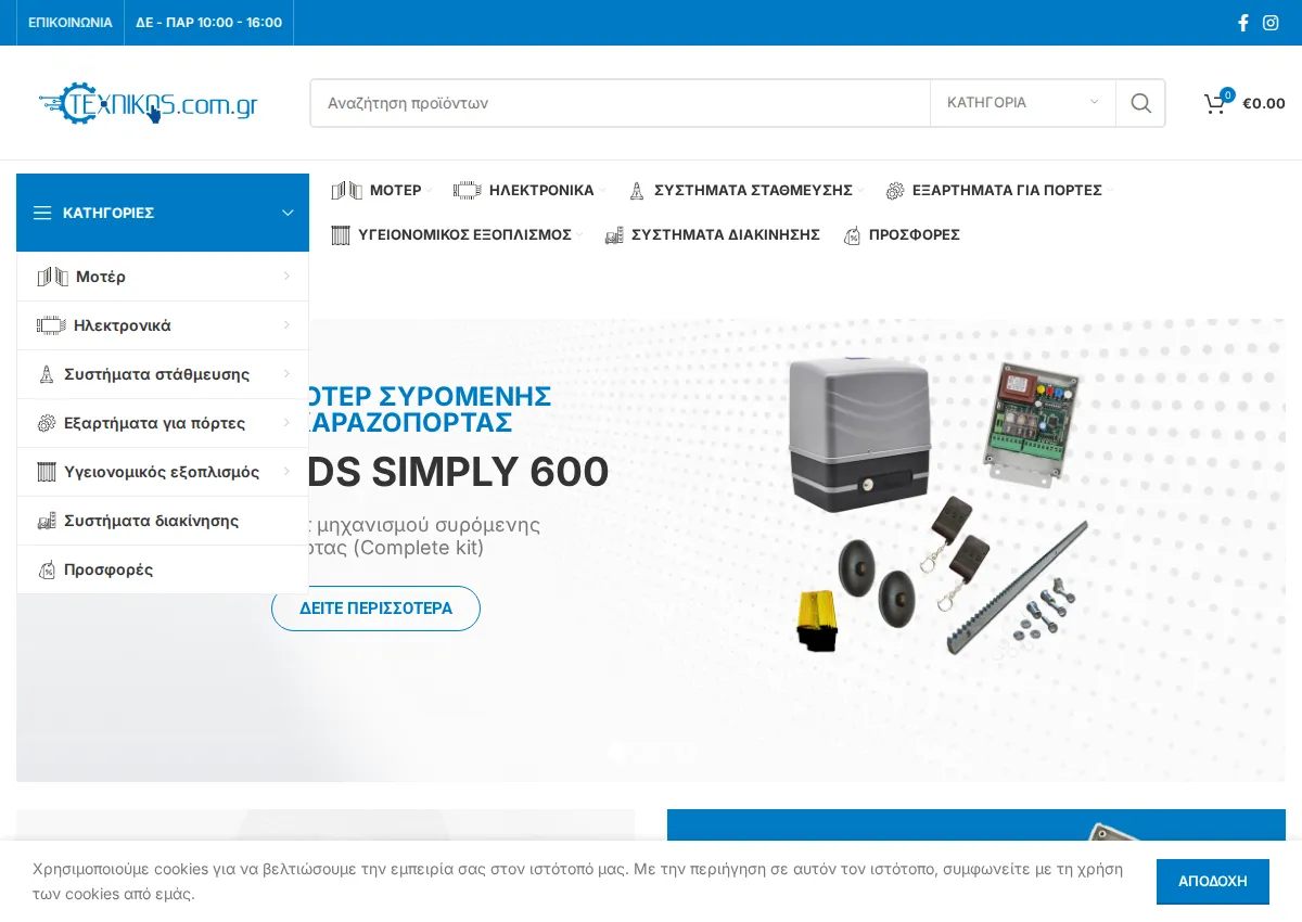 Store homepage