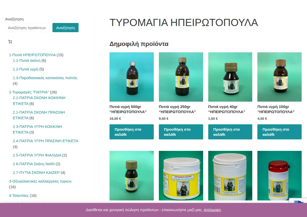 Store homepage