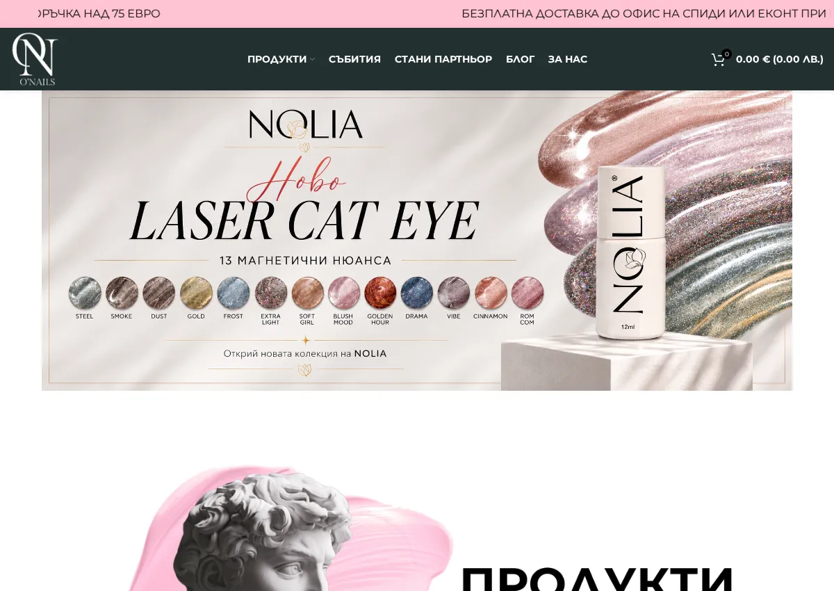 Store homepage