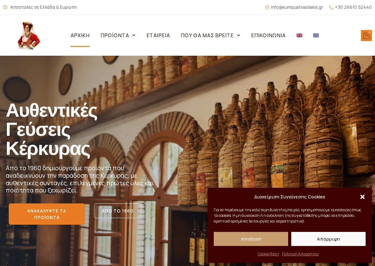 Store homepage