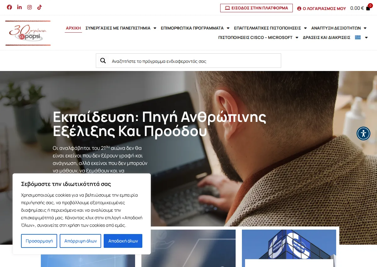 Store homepage