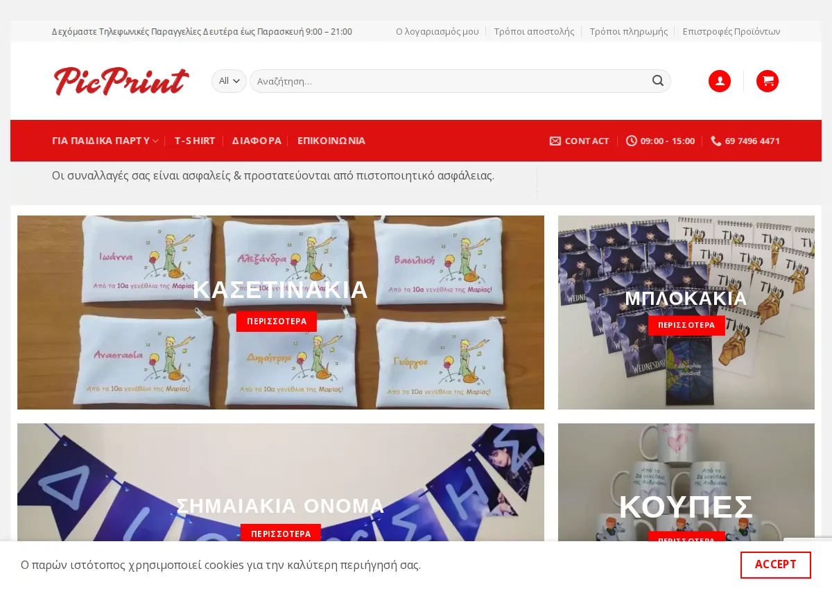 Store homepage