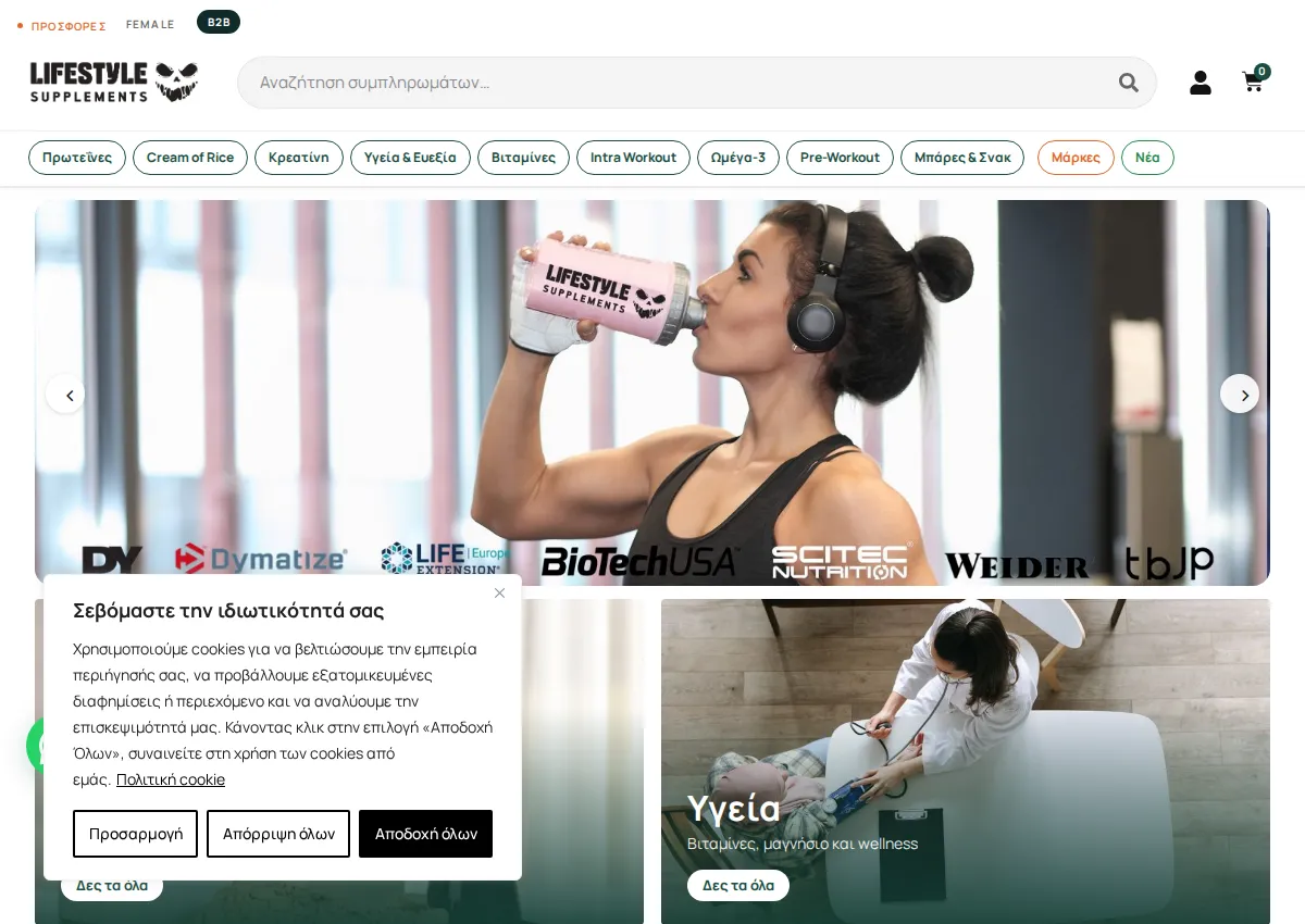 Store homepage