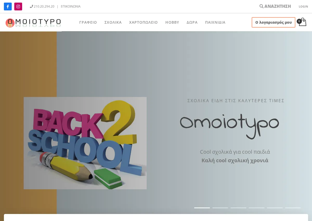 Store homepage