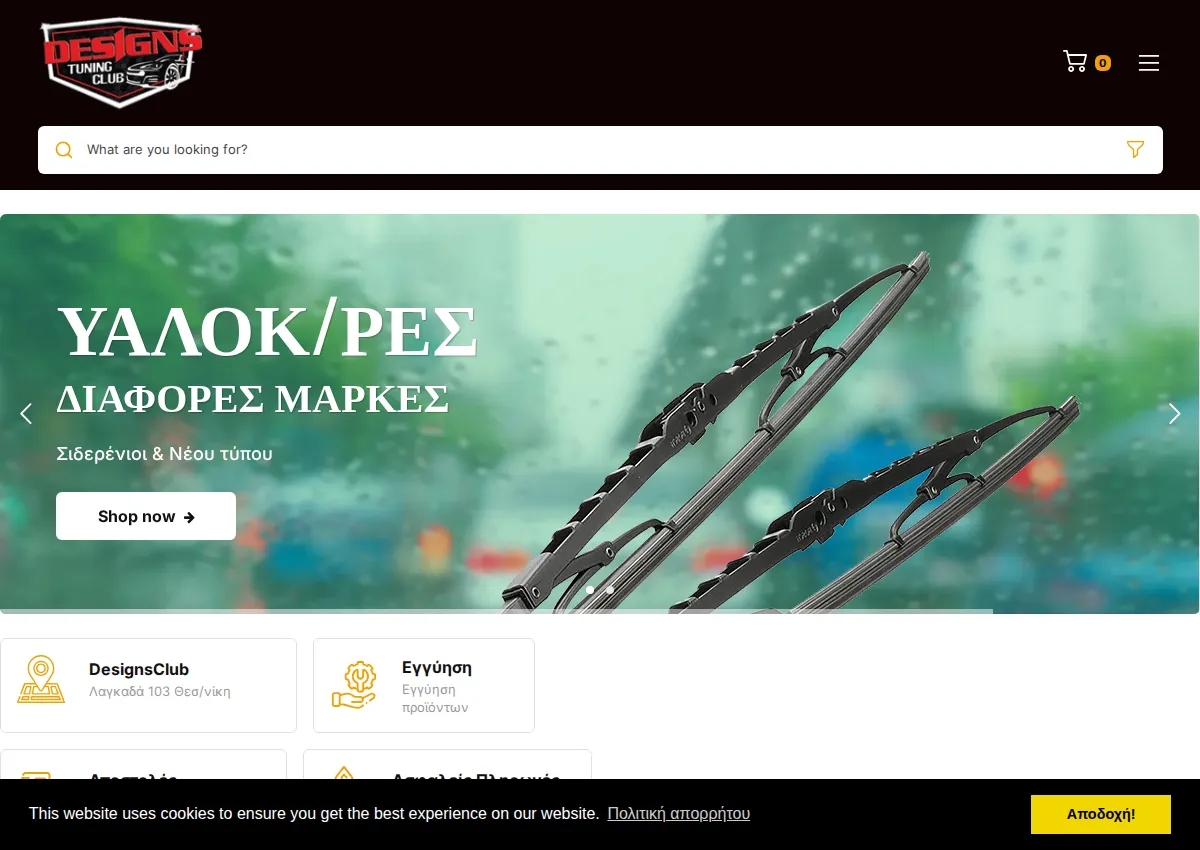 Store homepage