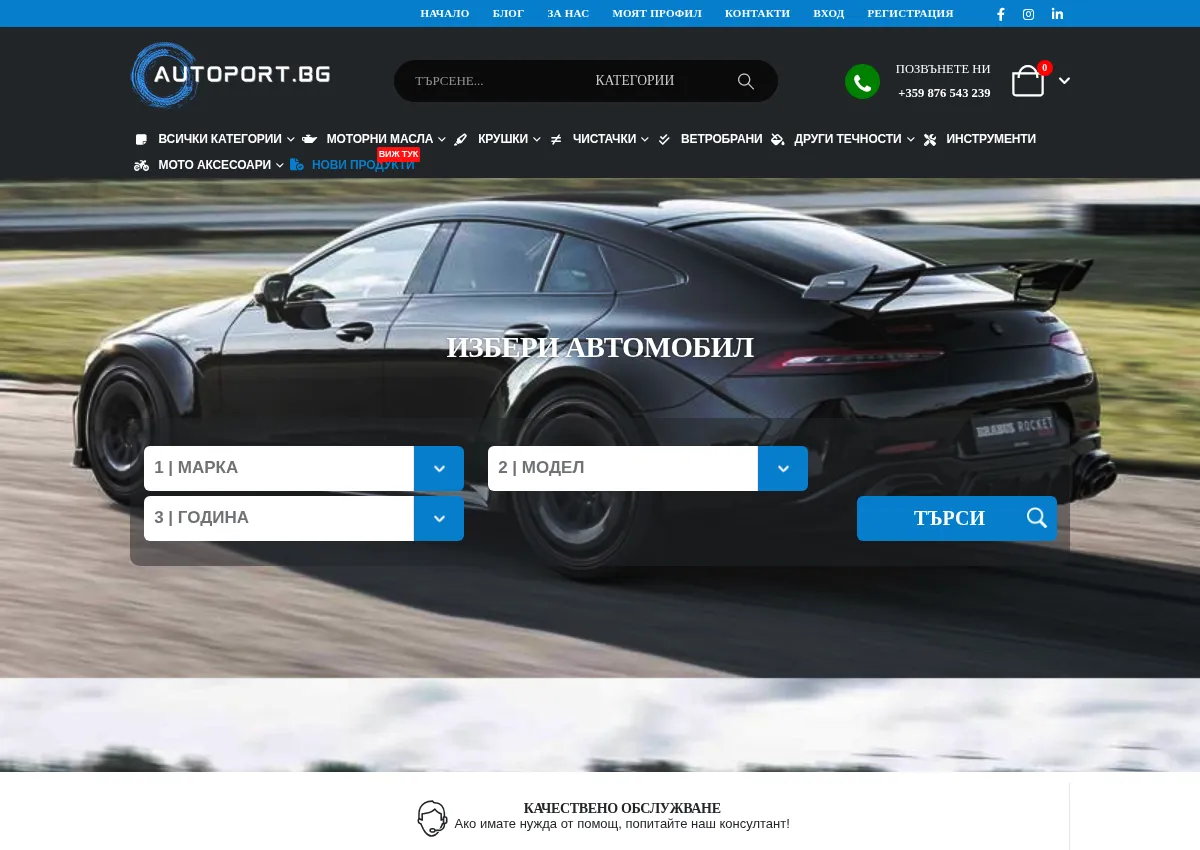 Store homepage