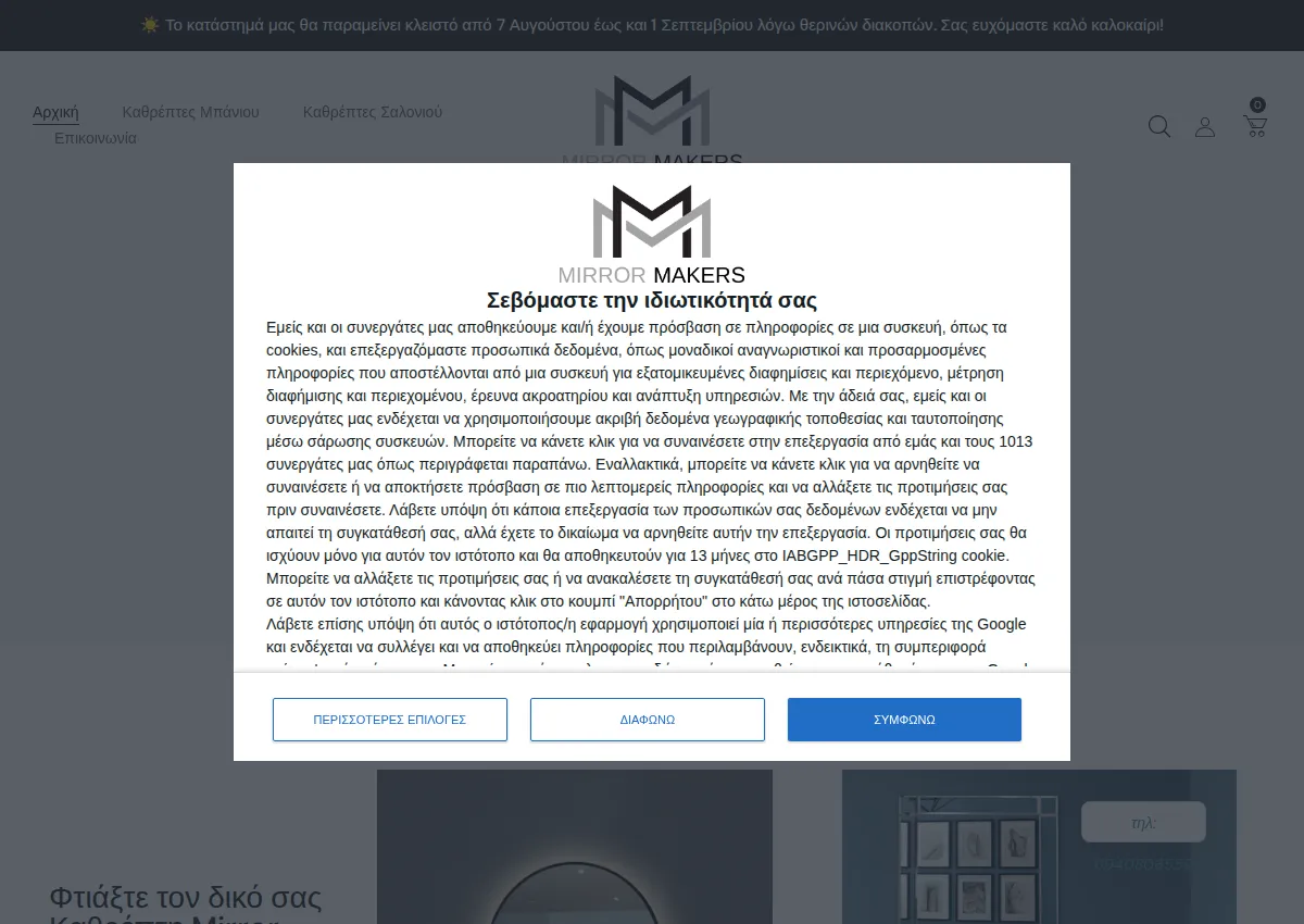 Store homepage