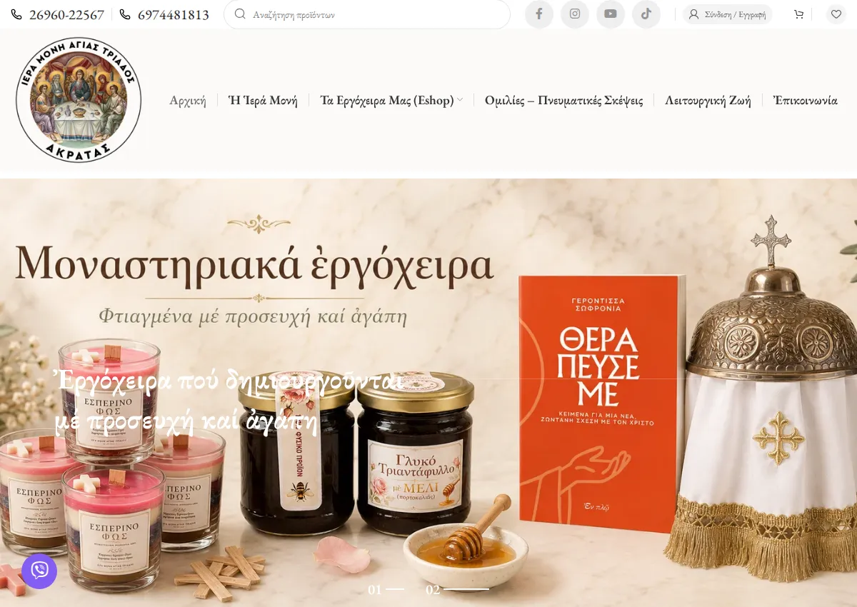 Store homepage