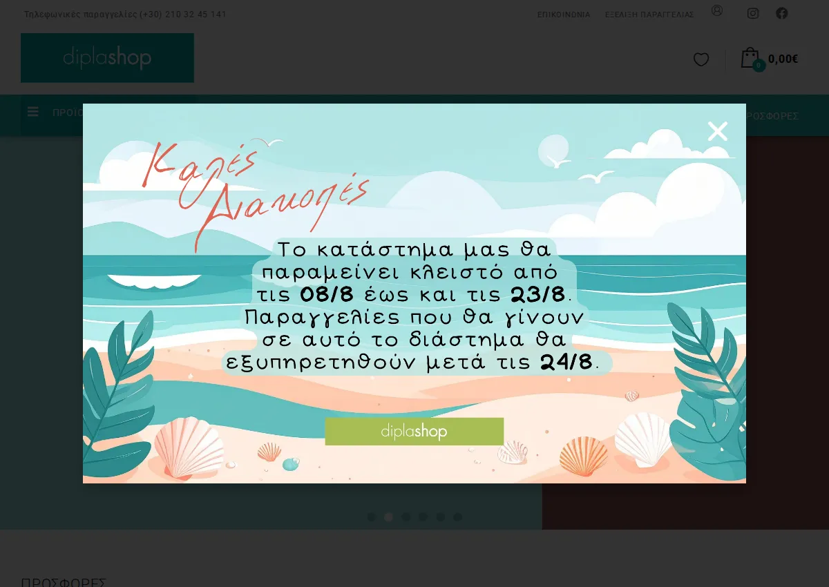 Store homepage