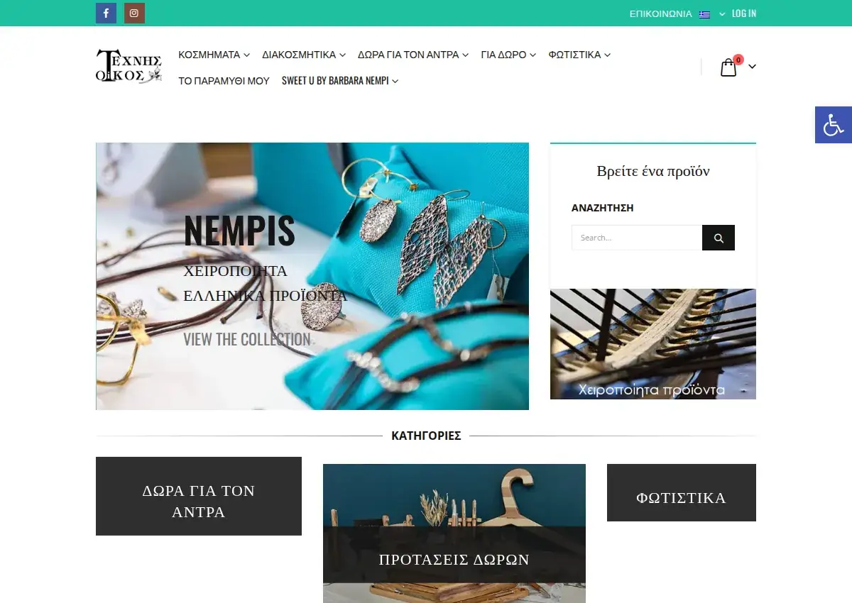 Store homepage