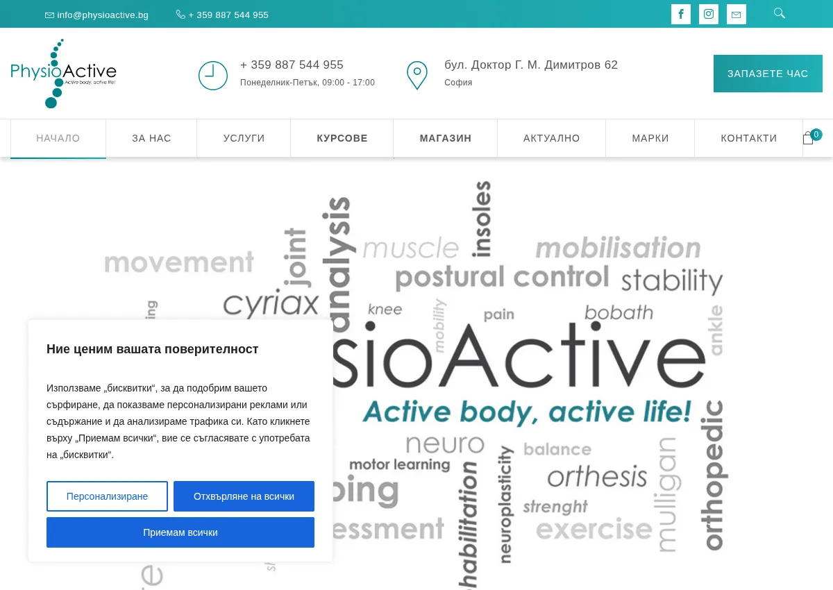 Store homepage