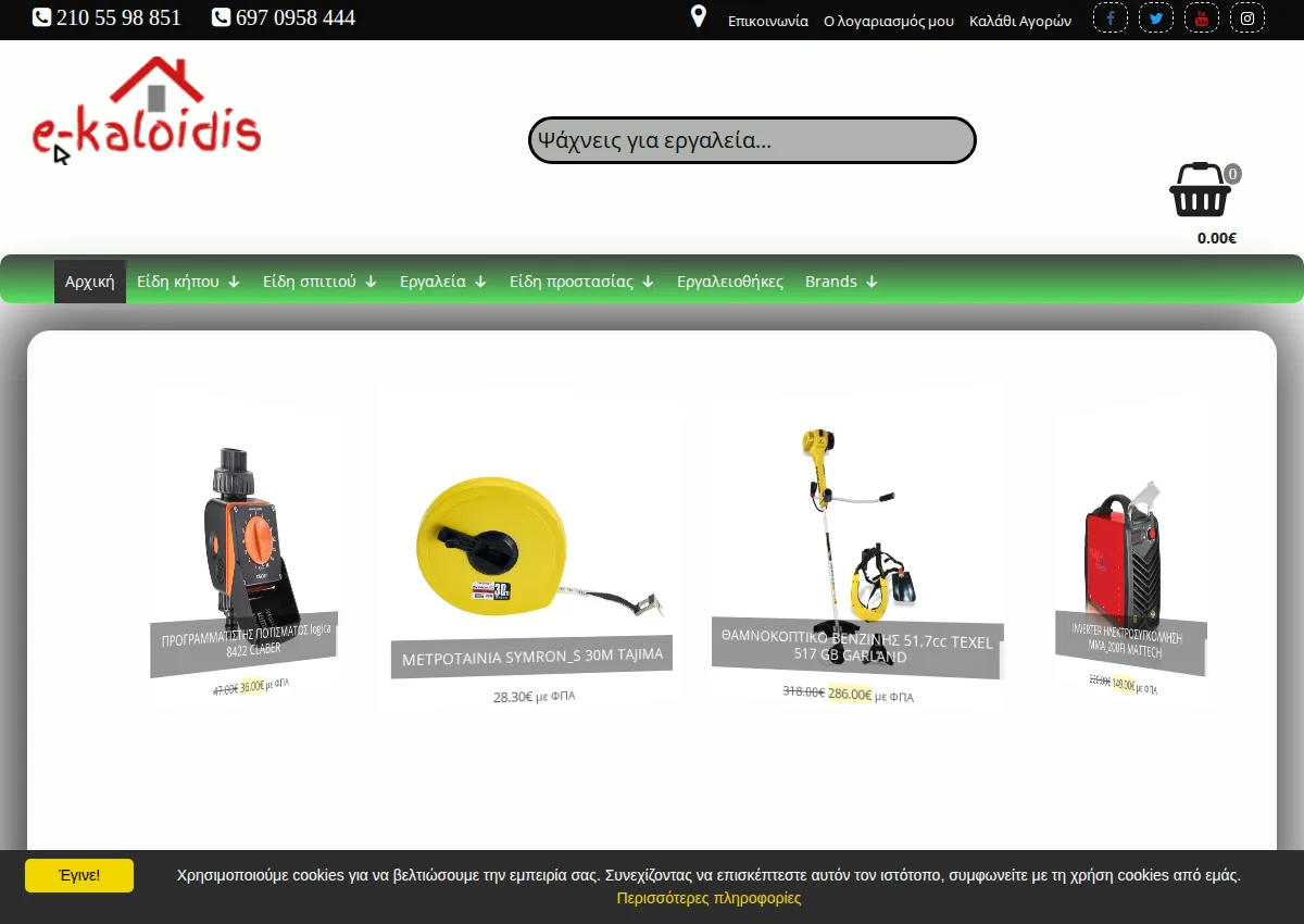 Store homepage