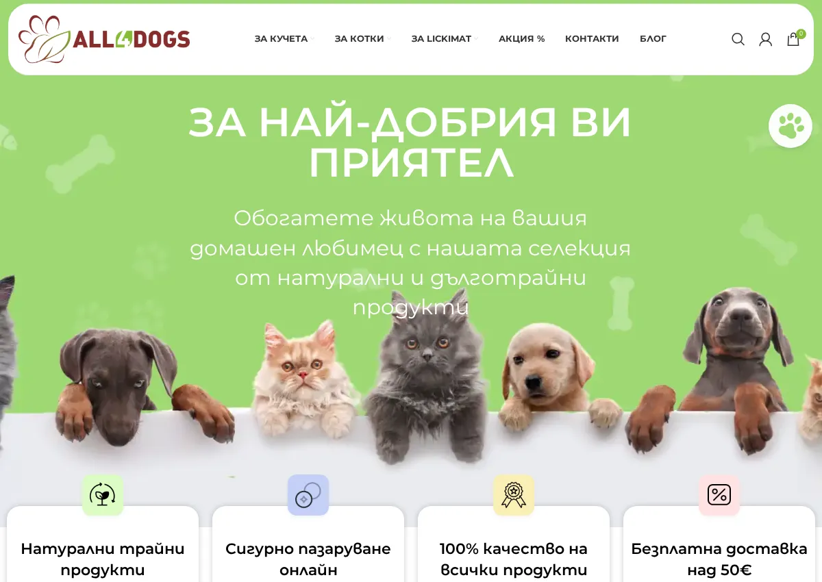 Store homepage