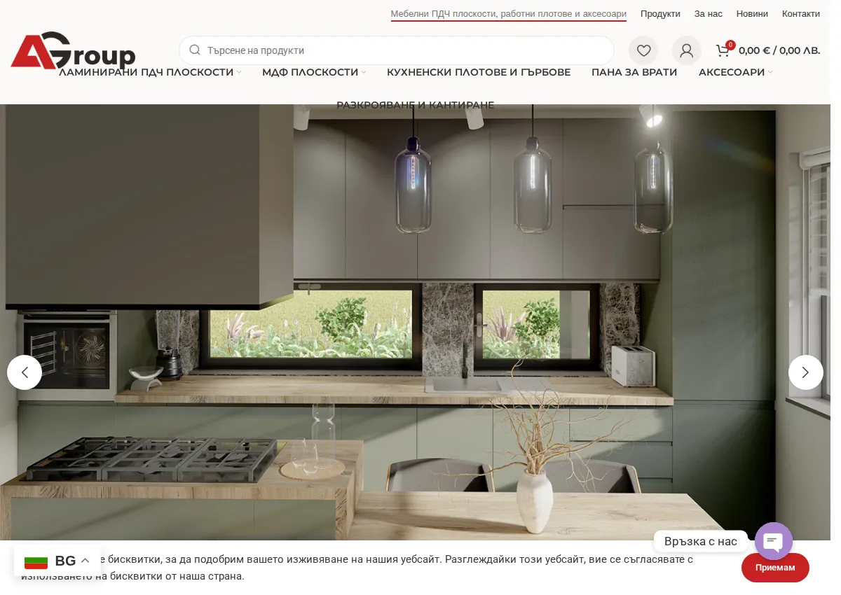 Store homepage