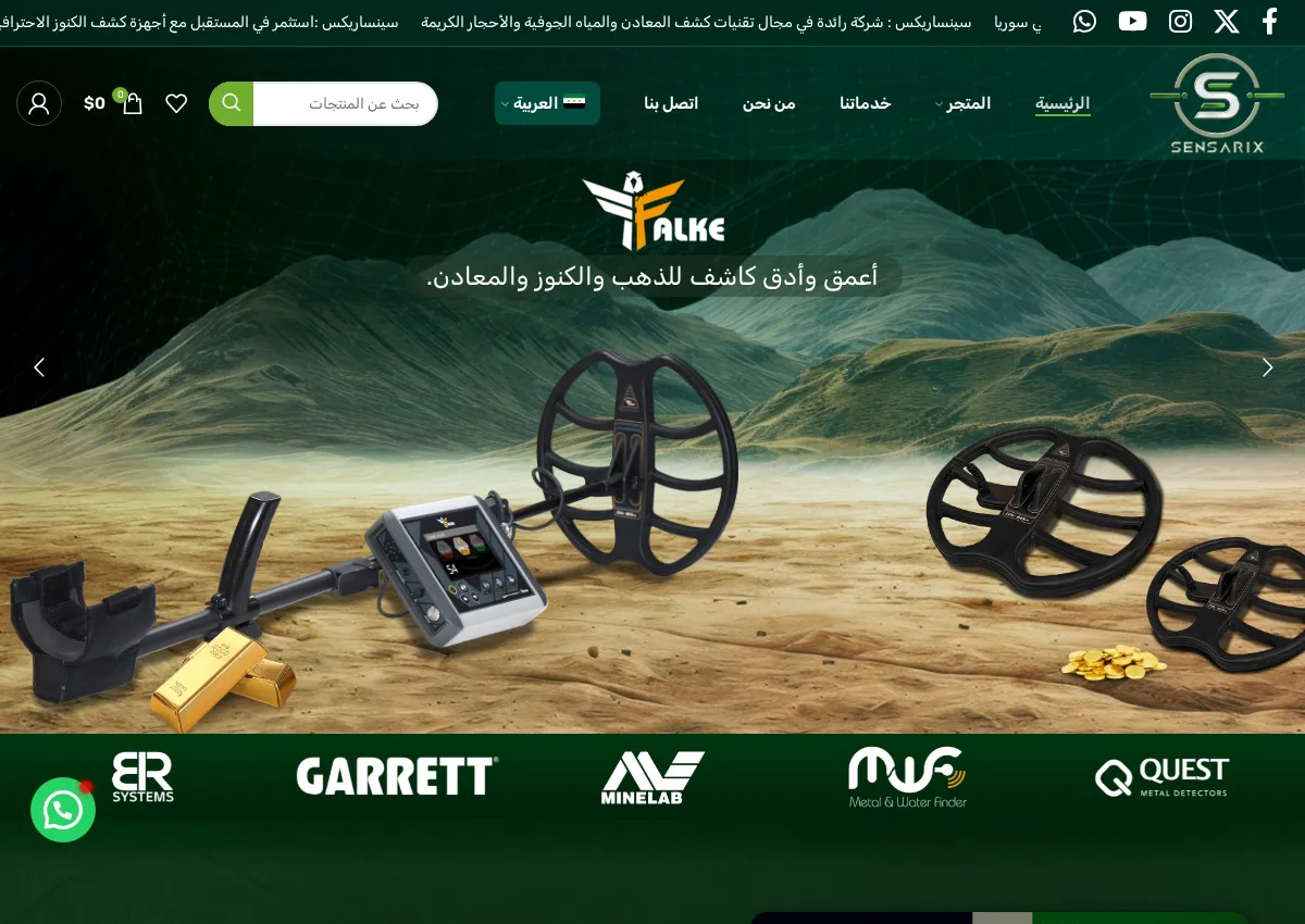 Store homepage