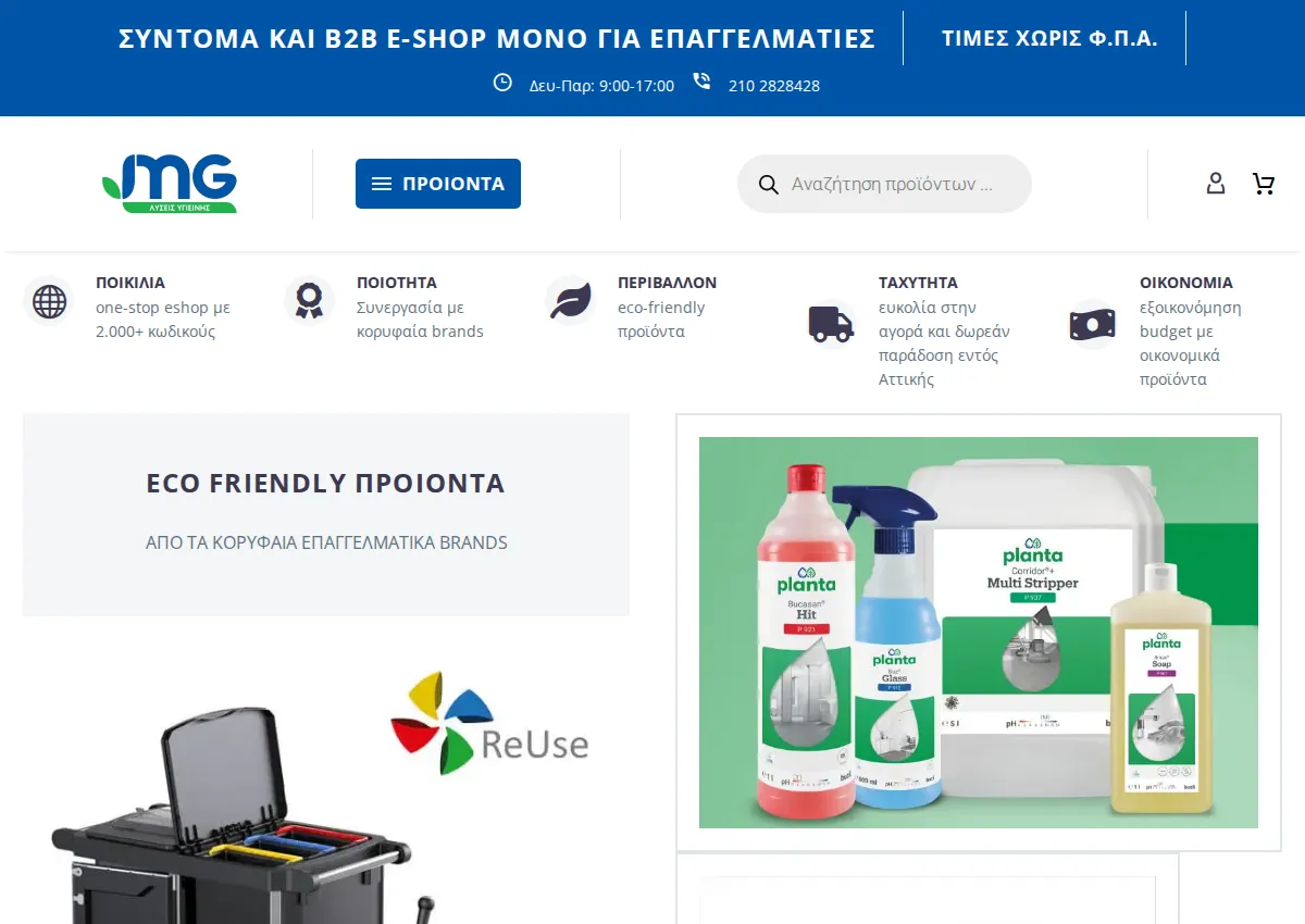 Store homepage