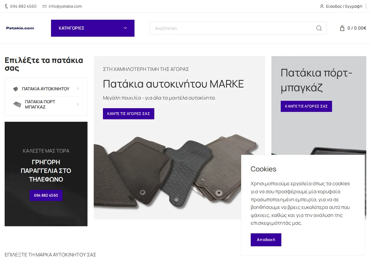 Store homepage
