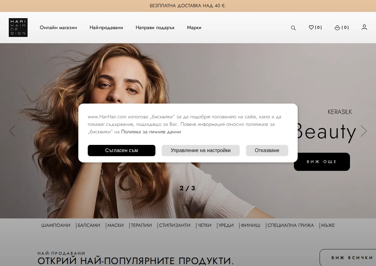Store homepage