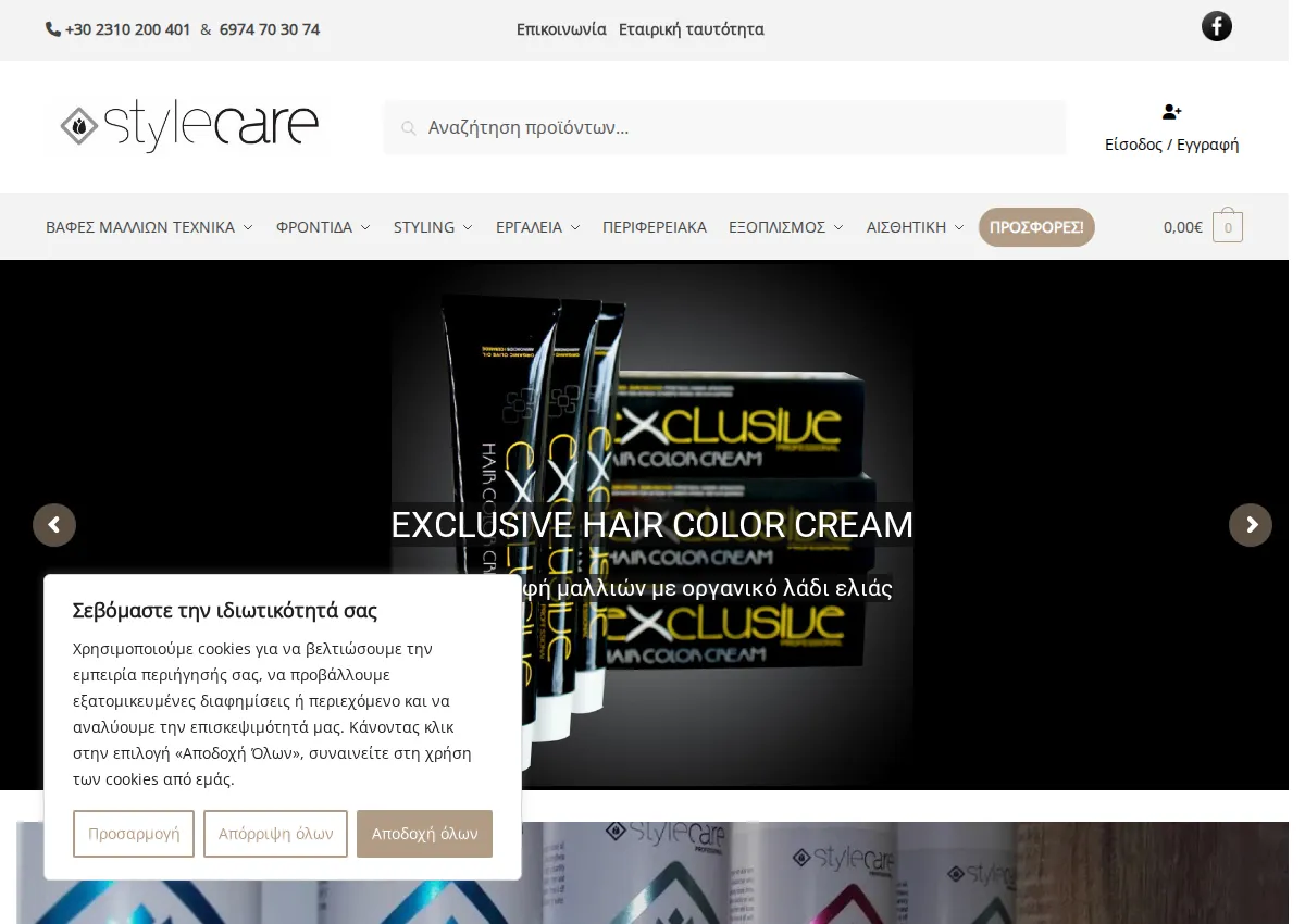 Store homepage