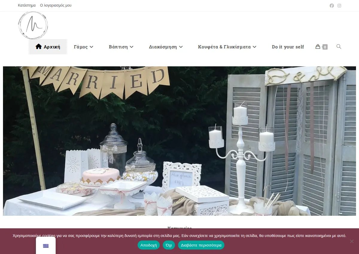 Store homepage