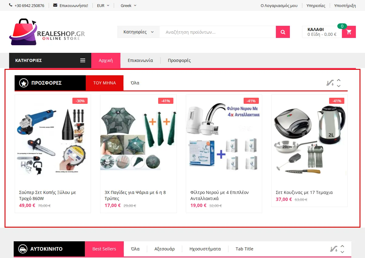Store homepage