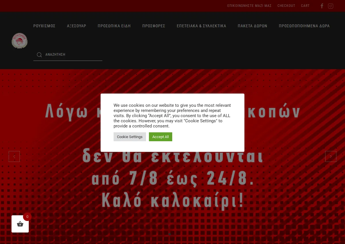 Store homepage