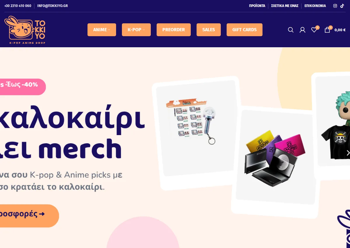 Store homepage