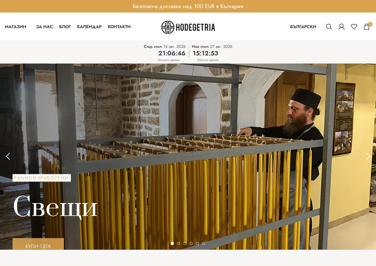 Store homepage