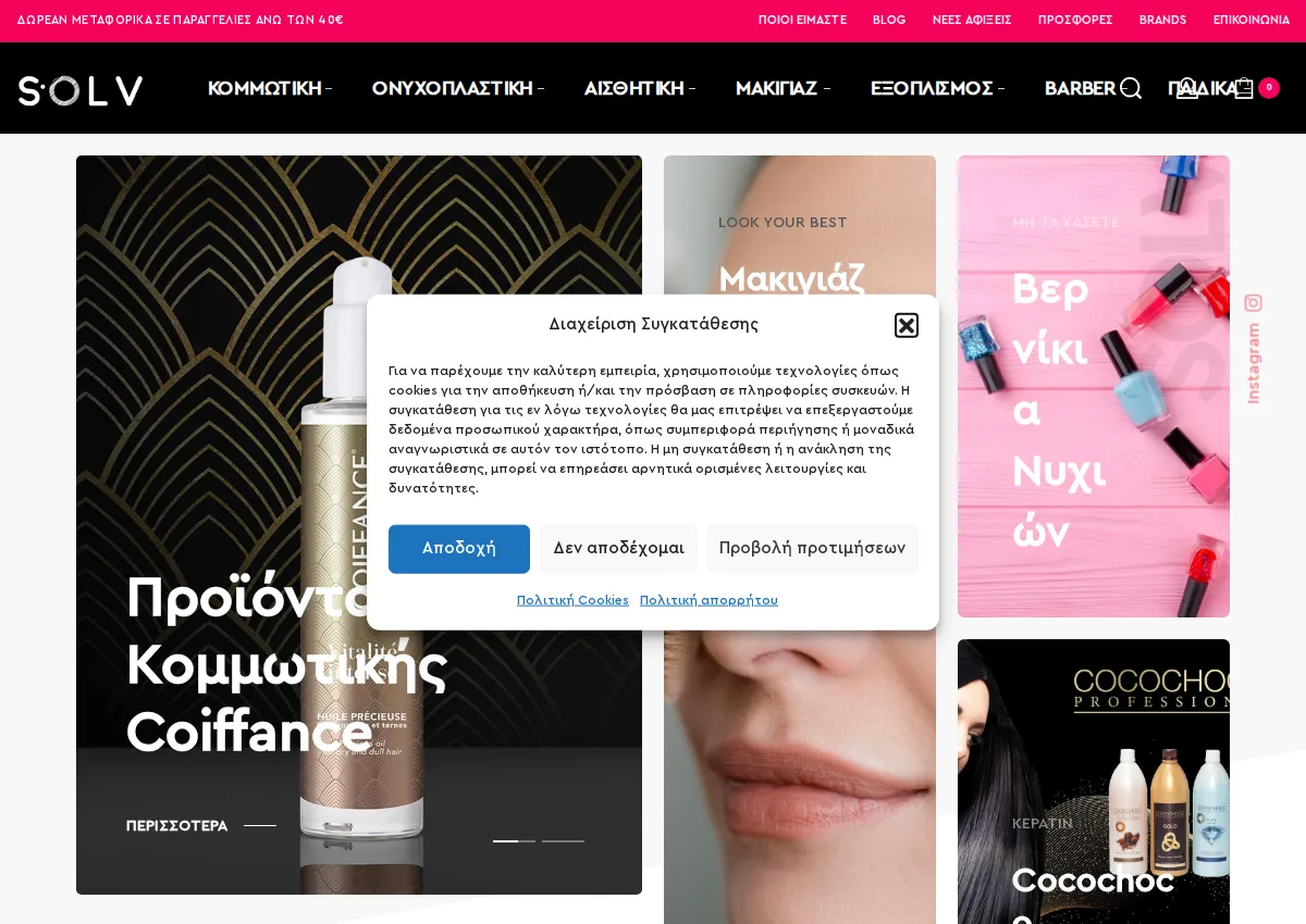 Store homepage