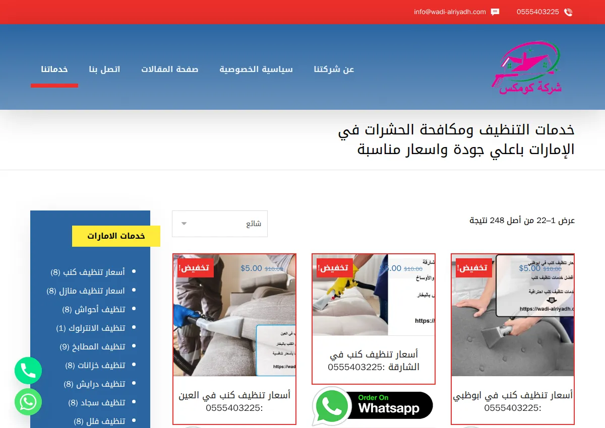 Store homepage