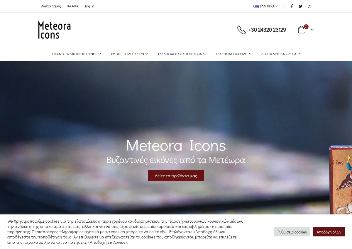 Store homepage