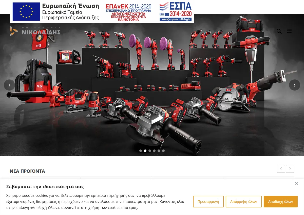 Store homepage