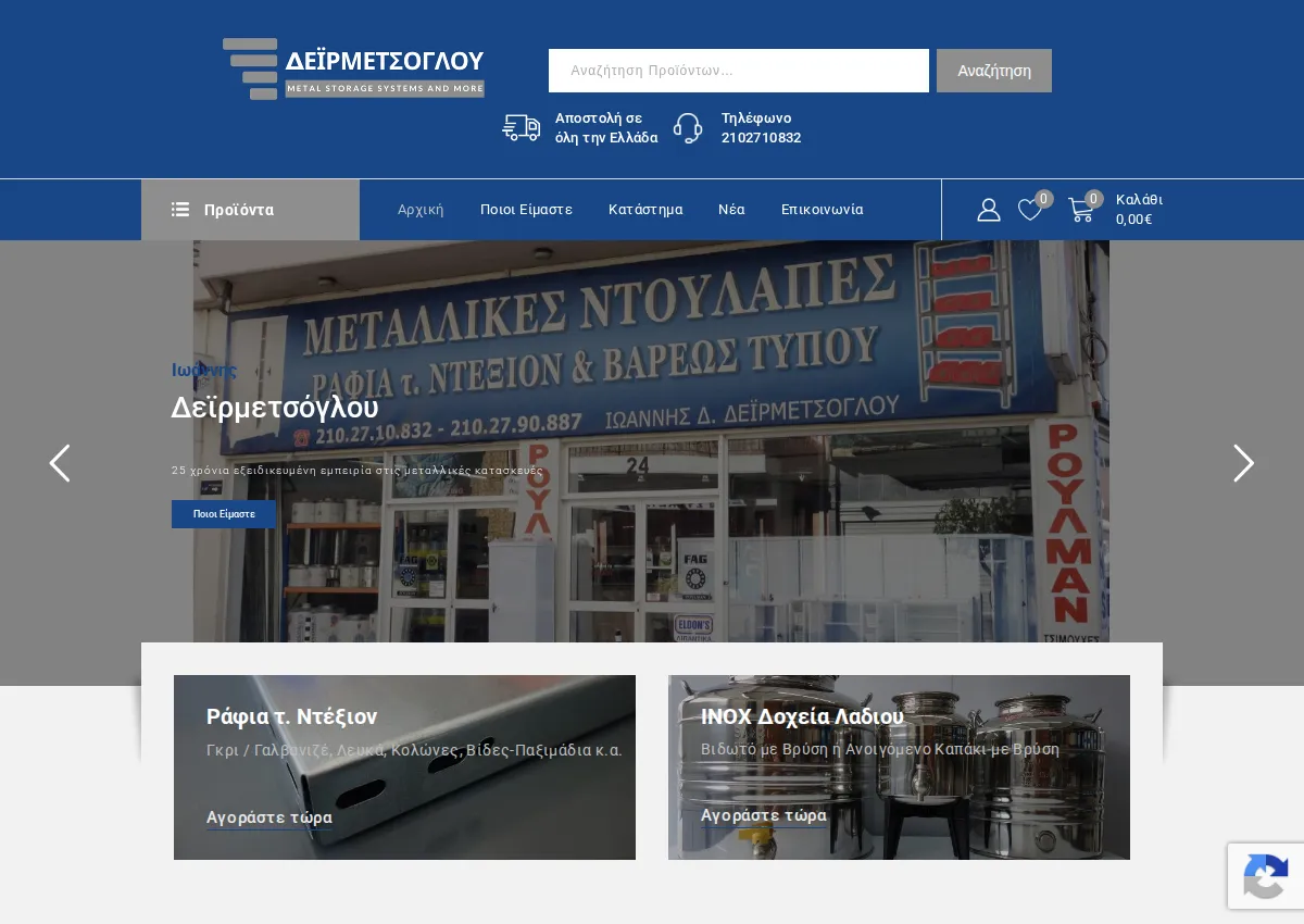 Store homepage