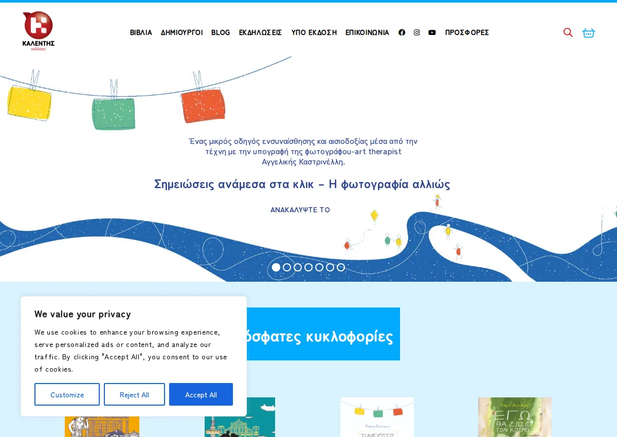 Store homepage
