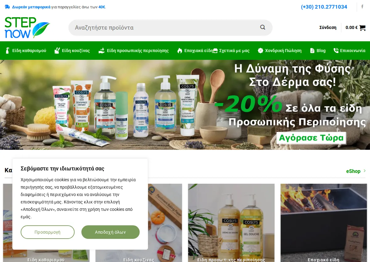 Store homepage