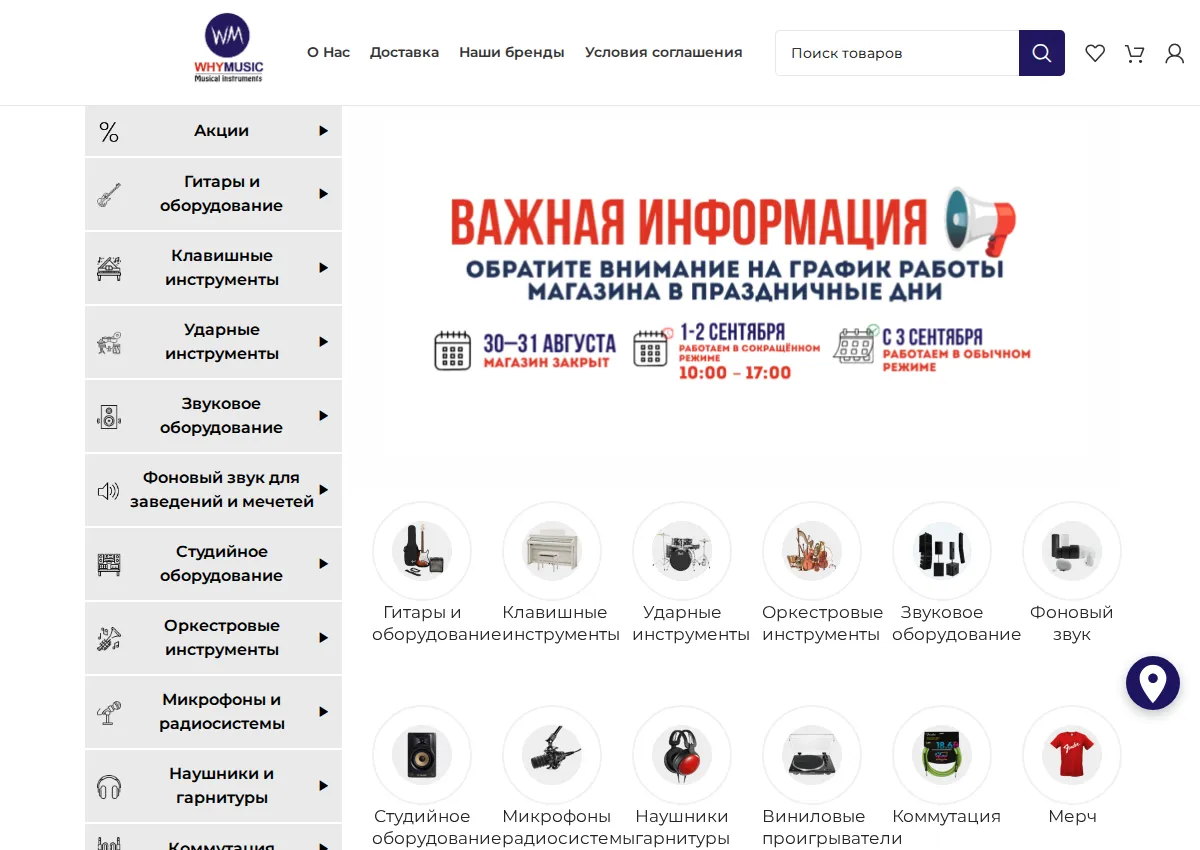 Store homepage