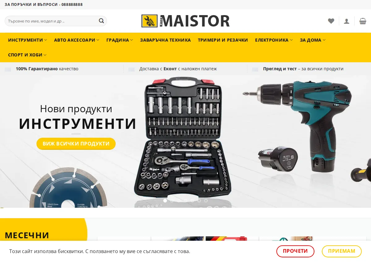 Store homepage