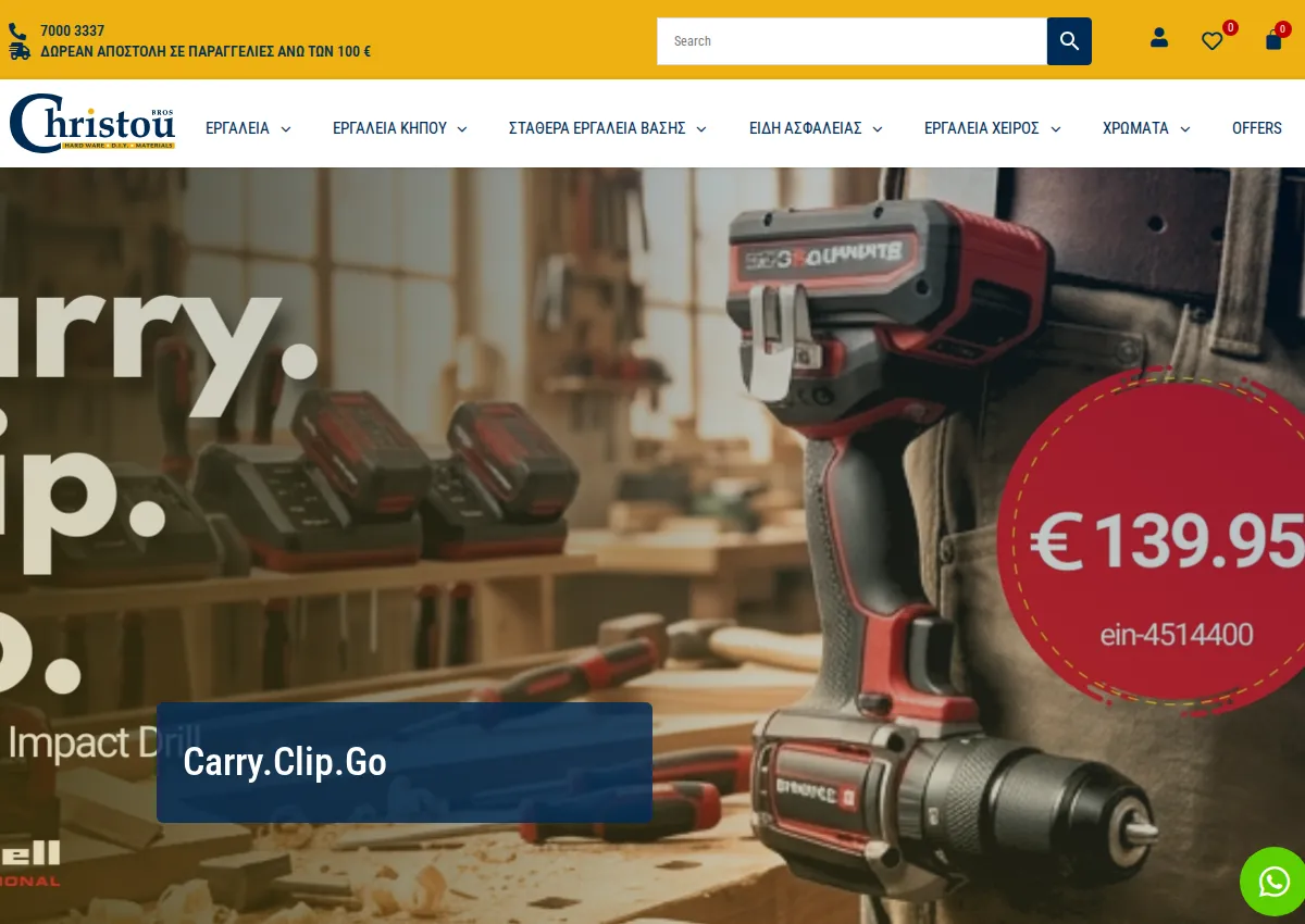 Store homepage