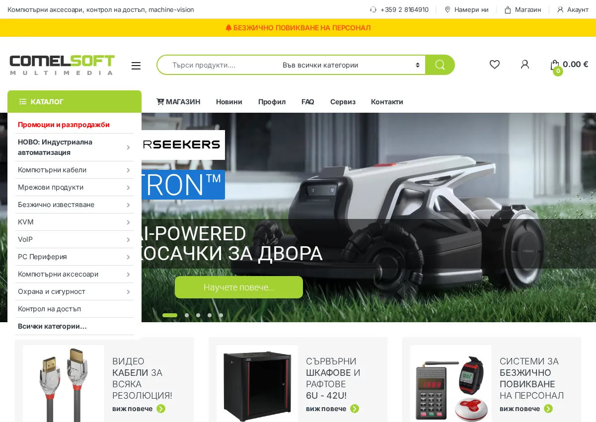 Store homepage